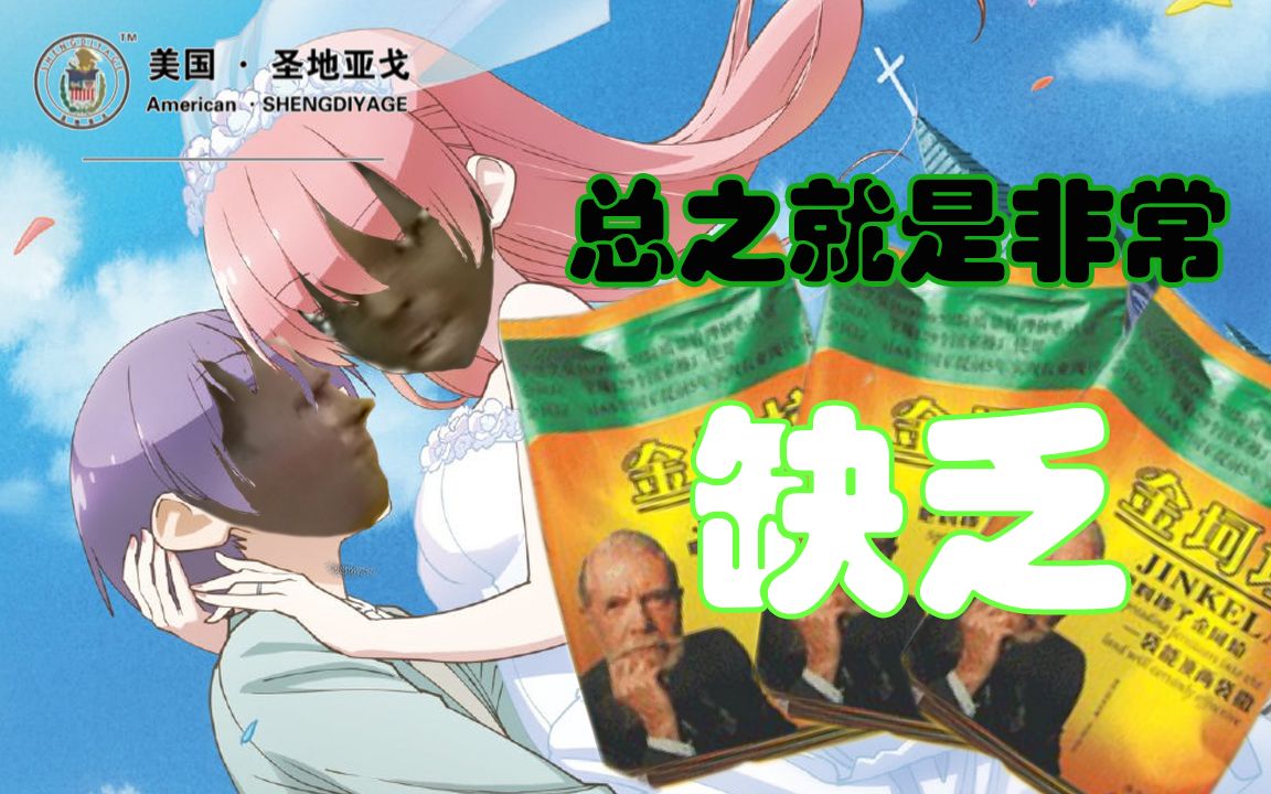 金坷垃总之就是非常缺乏