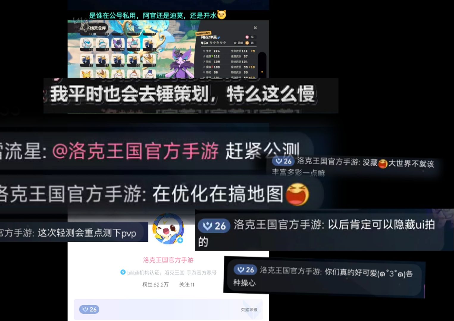 哭死!!!洛克官方凌晨还去直播间收集玩家意见反馈!!真的有在好好做!!做的慢还会去锤策划并表示这次测试重点为了PVP!在优化在搞地图!【洛克...