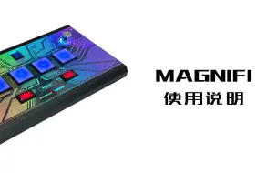 Download Video: magnifi使用说明