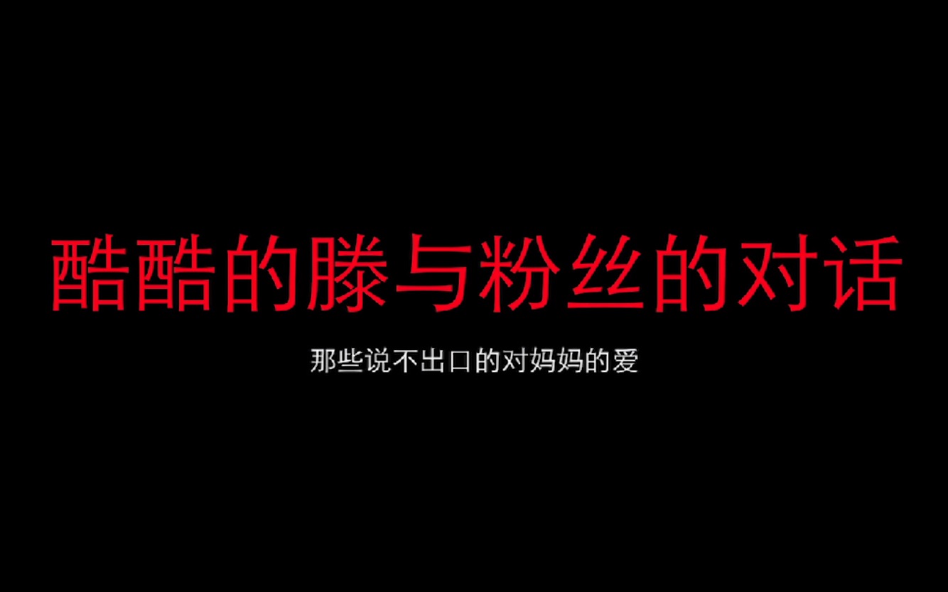 又是一年母亲节,默默爱着我们关心着我们的母亲终于有机会可以等到我们的亲情表白,但是还有一些老铁心里埋藏着平时不敢对妈妈说的话在这样的日子...