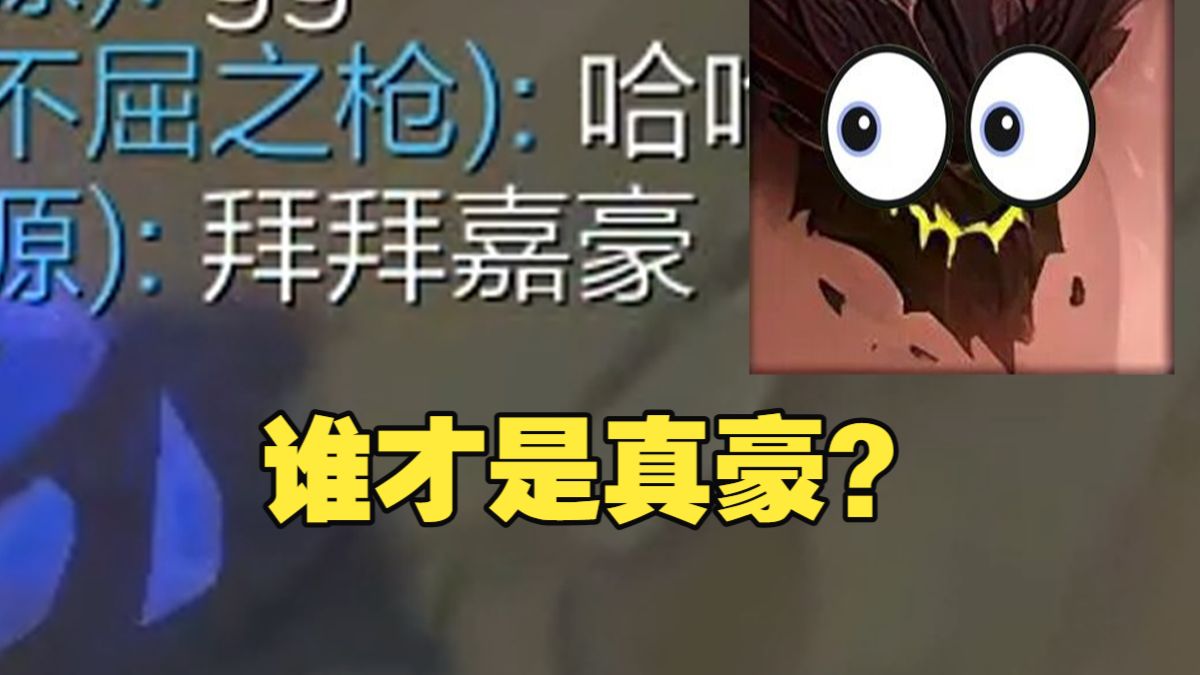 对手豪情在天，结局惨遭打脸