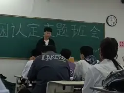 Télécharger la video: 腼腆内向害羞小男孩竞选团支书成功记录