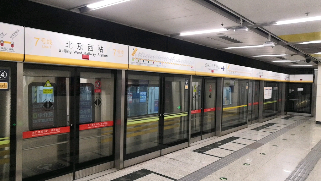 北京地铁七号线07009北京西站出站