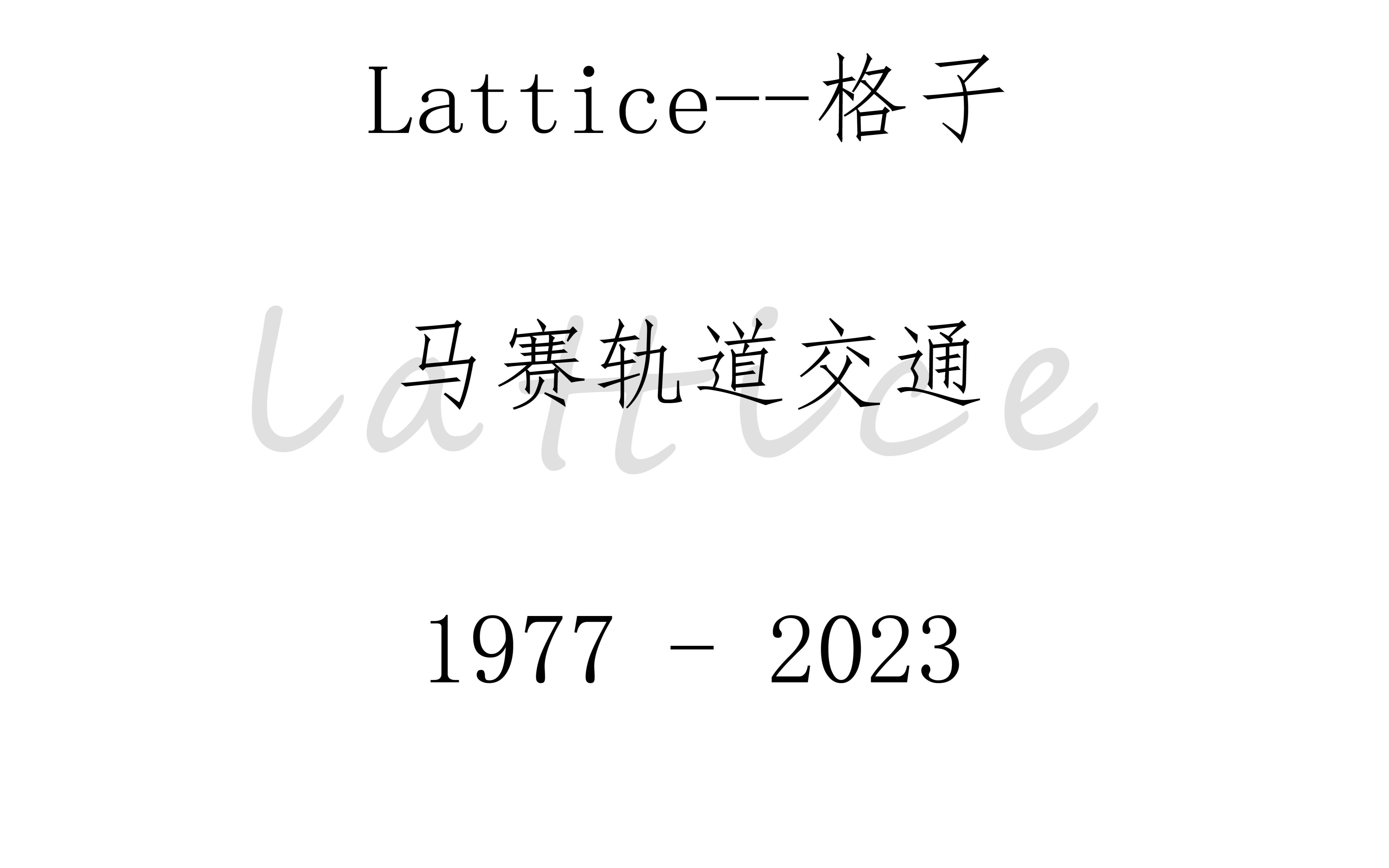 【西欧轨道交通】法国马赛地铁发展史(19772023)哔哩哔哩bilibili