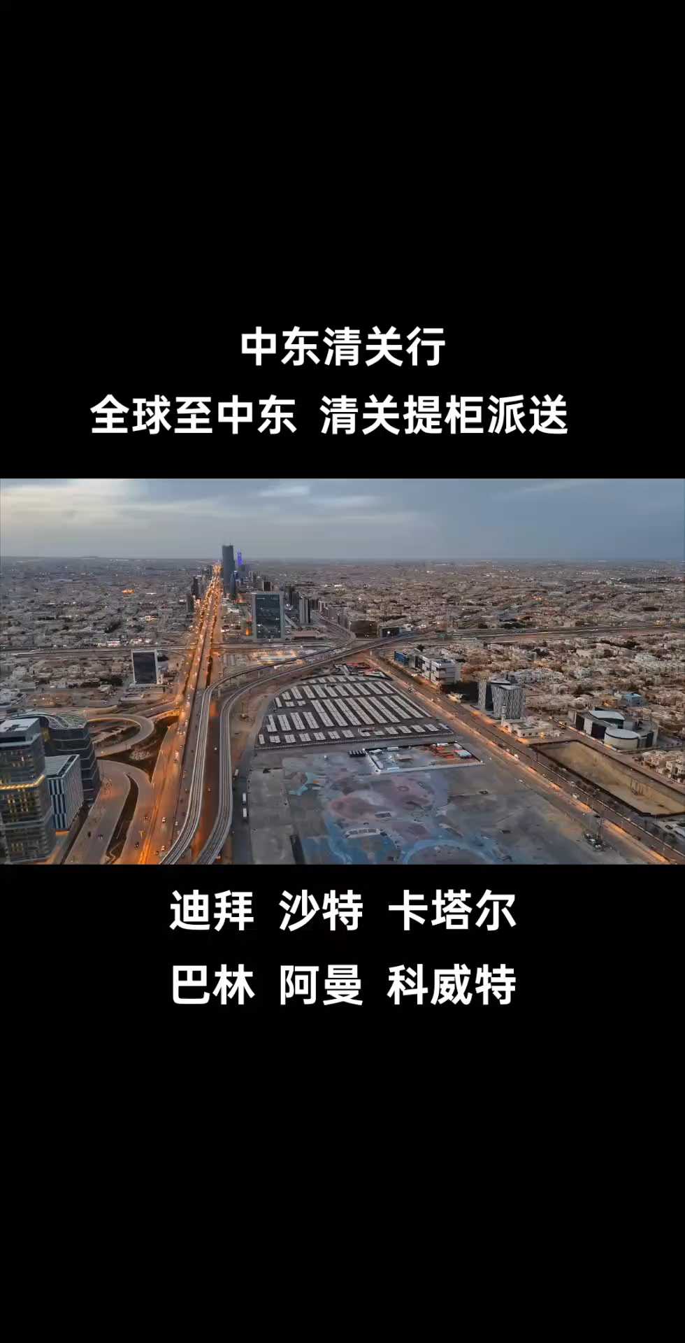 沙特利雅得天气预报
