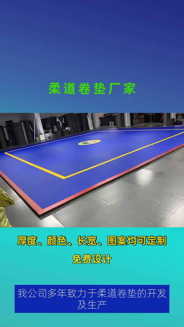 成都跆拳道卷垫 #成都搏击卷垫 #成都散打卷垫 #成都格斗卷垫 #成都