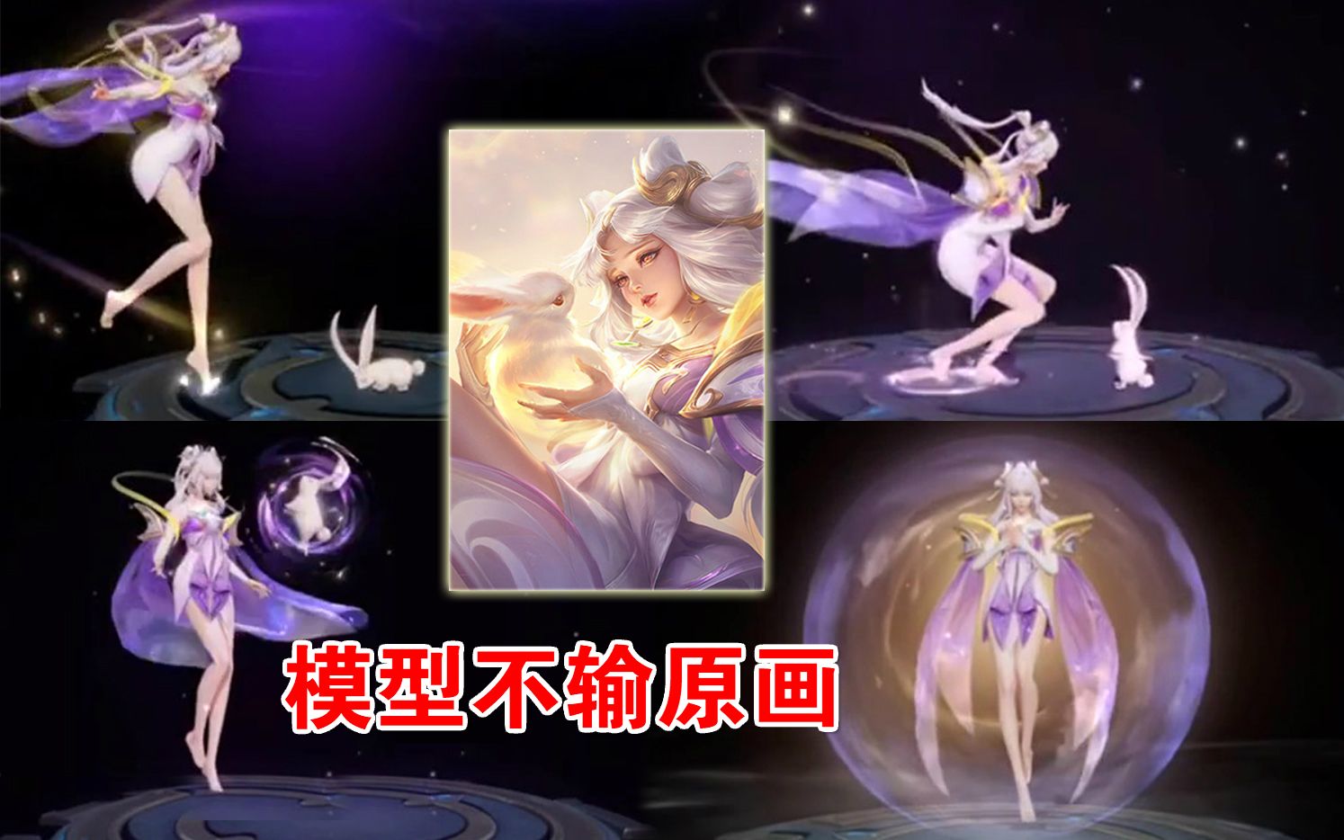 王者荣耀:嫦娥出场动画和技能特效预览,新英雄的建模不输原画