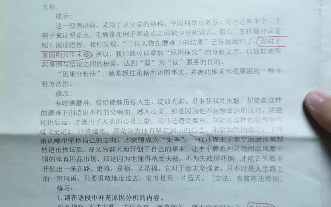 [高考语文]议论文分析说理超实用易学的方法 高考前没看到吃苦哔哩哔哩bilibili