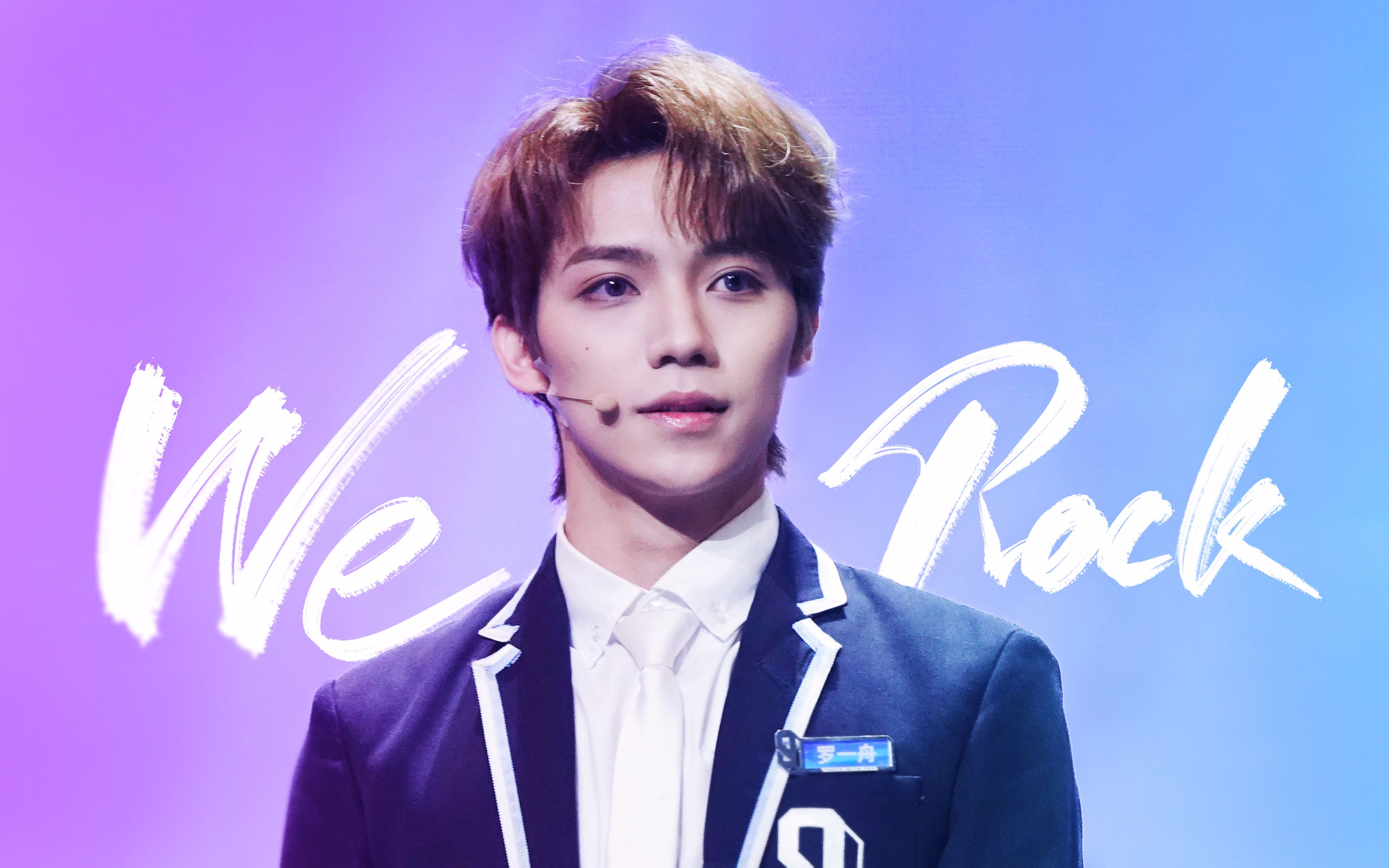 【罗一舟】we rock 超稳直拍精剪版·210501-贰年冰choc-08-哔哩