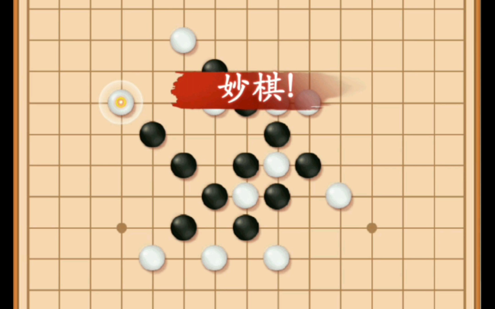 活动作品五子棋白棋胜利