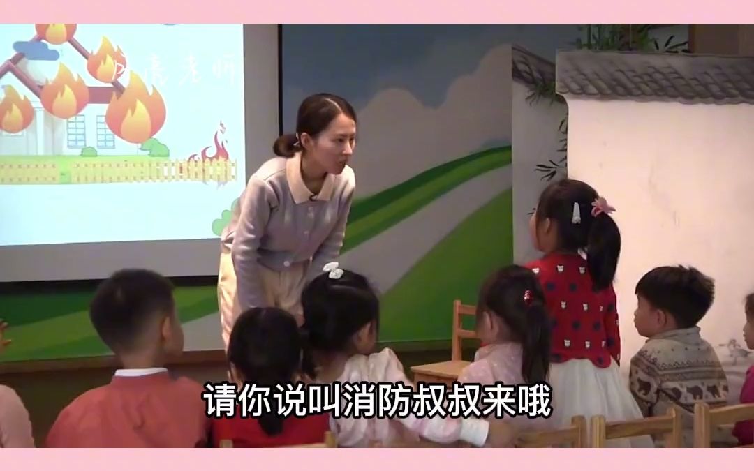 [图]小班社会公开课《佩奇家着火了》幼儿园优质课视频 幼儿园优质公开课 幼儿园小班公开课 幼儿园公开课 公开课 幼教公开课 幼儿园小班.mp4