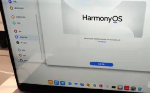 Download Video: HarmonyOS NEXT PC版接近完成，大家期待吗？