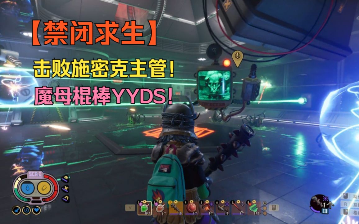 禁闭求生魔母棍棒升级什么