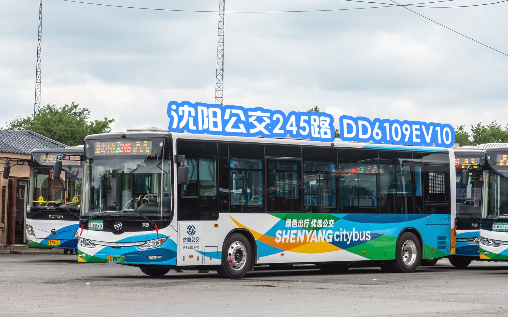 沈阳245路公交车图片