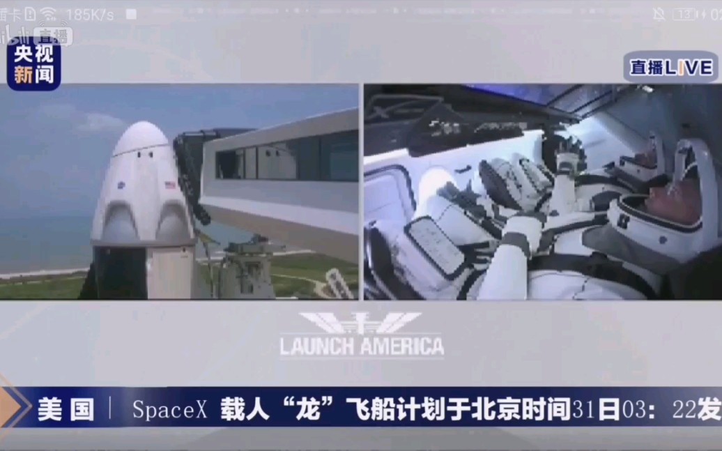 央视实时直播SpaceX龙飞船载人火箭发射前录像哔哩哔哩bilibili