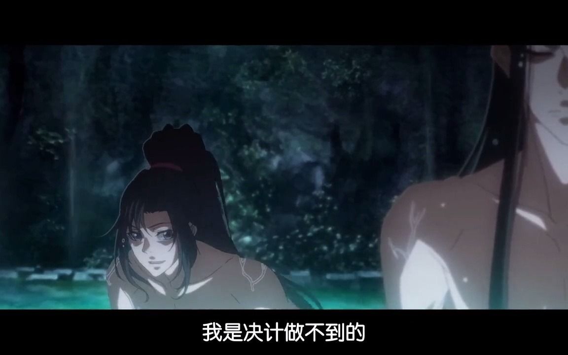 日语版未删减【魔道祖师】第五集/天天就是天天!!!! 淑女们三连支持一下鸭 你想看的我都有!!!哔哩哔哩bilibili