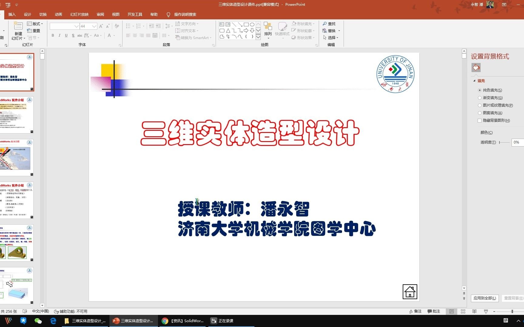 1、SolidWorks软件简介哔哩哔哩bilibili