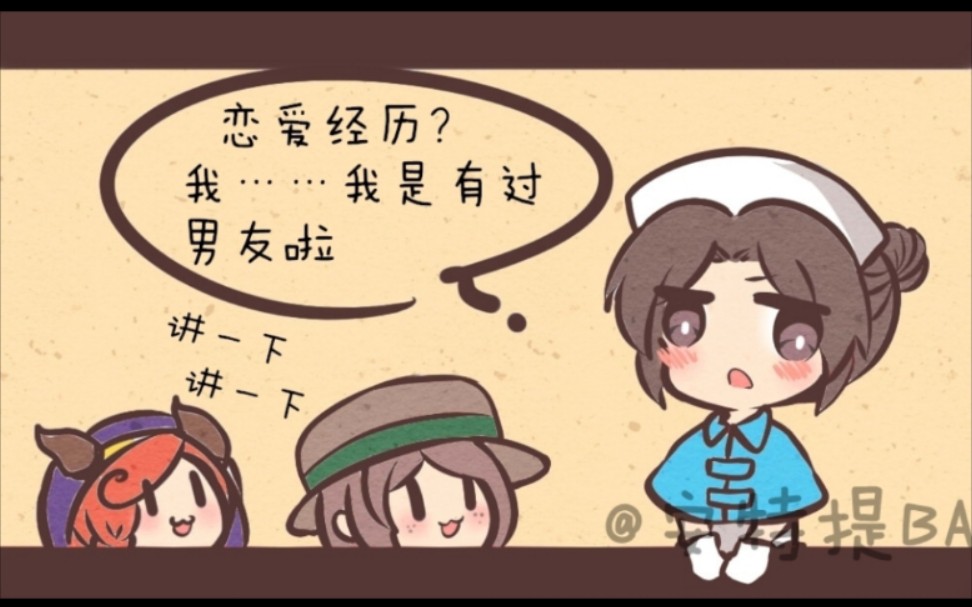 [图]【第五人格有声漫画】园丁/祭司:“现在由我们来探访一下大家的恋爱经历吧!”