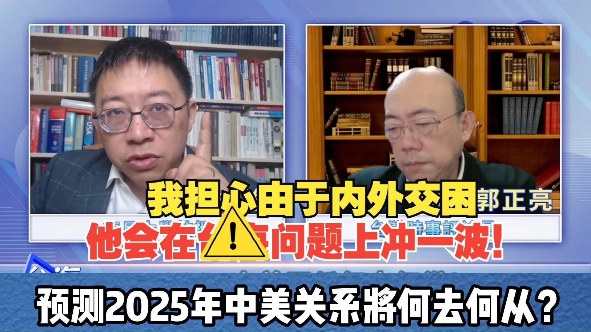 亮哥曝卡特推动中美建交秘辛!2025年中美关系将何去何从?哔哩哔哩bilibili