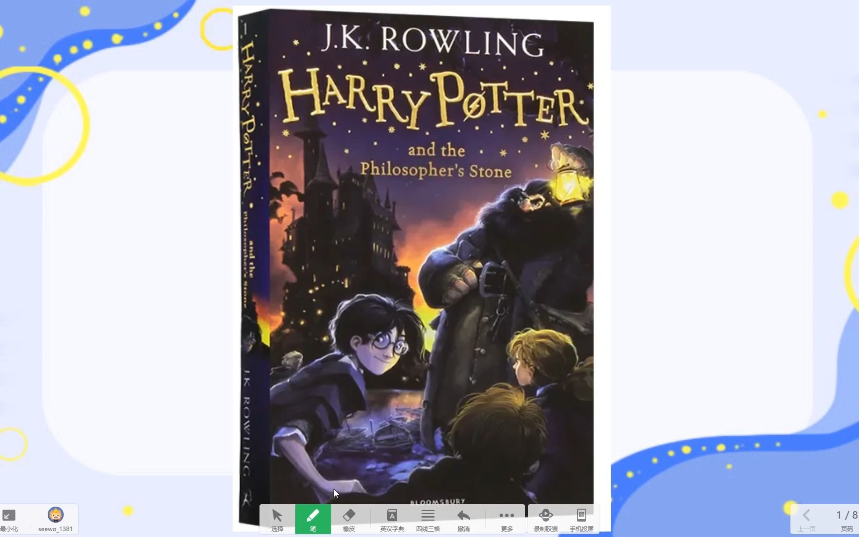 [图]Harry Potter 7