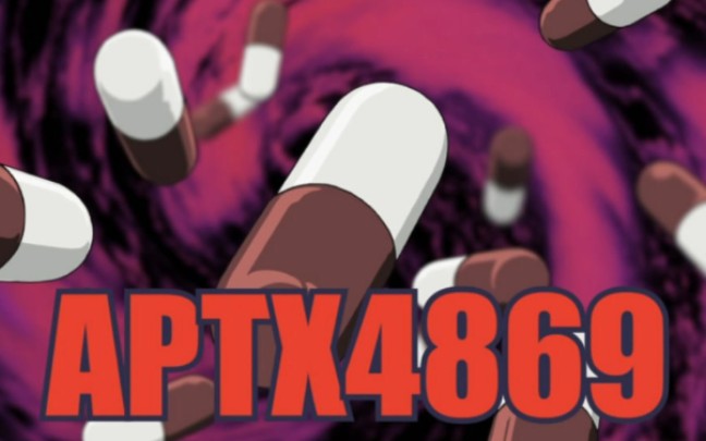 活动作品名侦探柯南当你用营销号的方式打开aptx4869