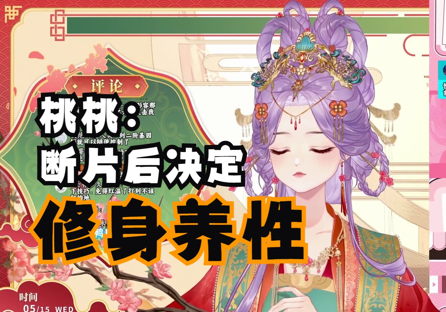 【小桃channel】什么叫虚研社战力天花板超级赛亚桃啊?(战术后仰)