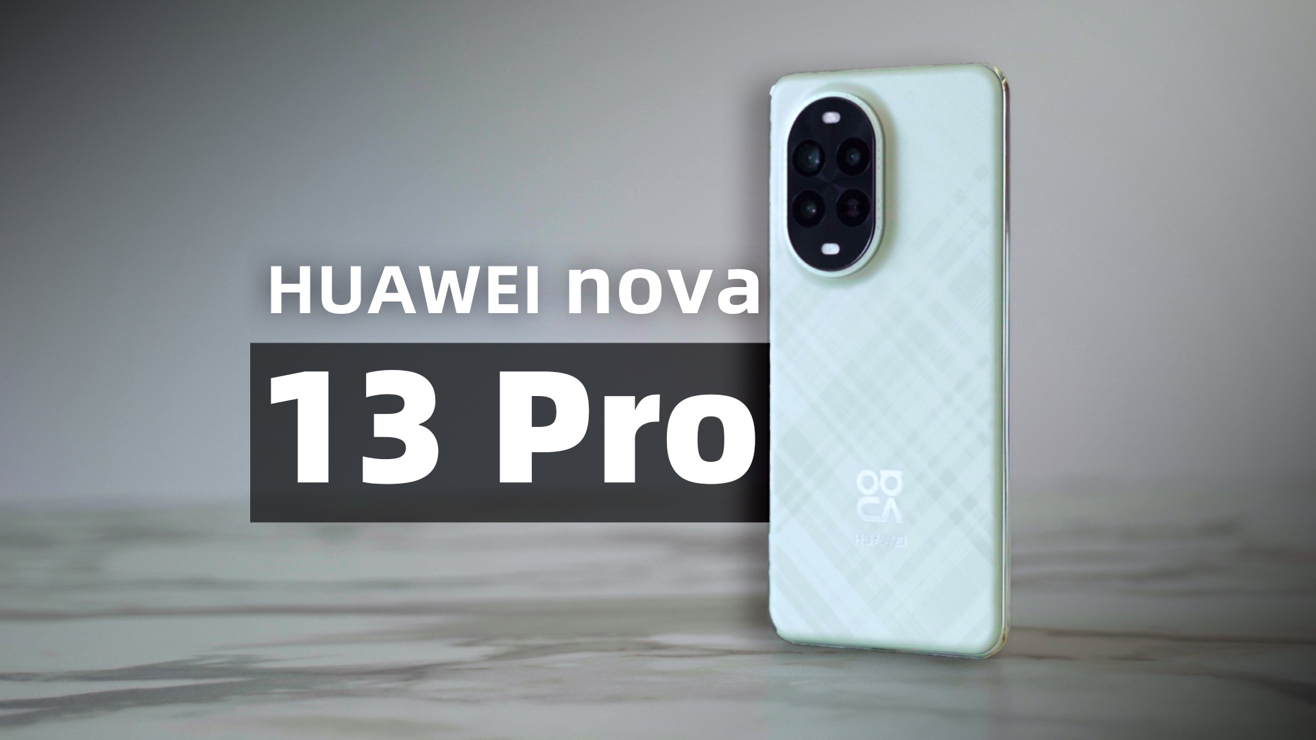 华为 nova 13 pro 真十三香!