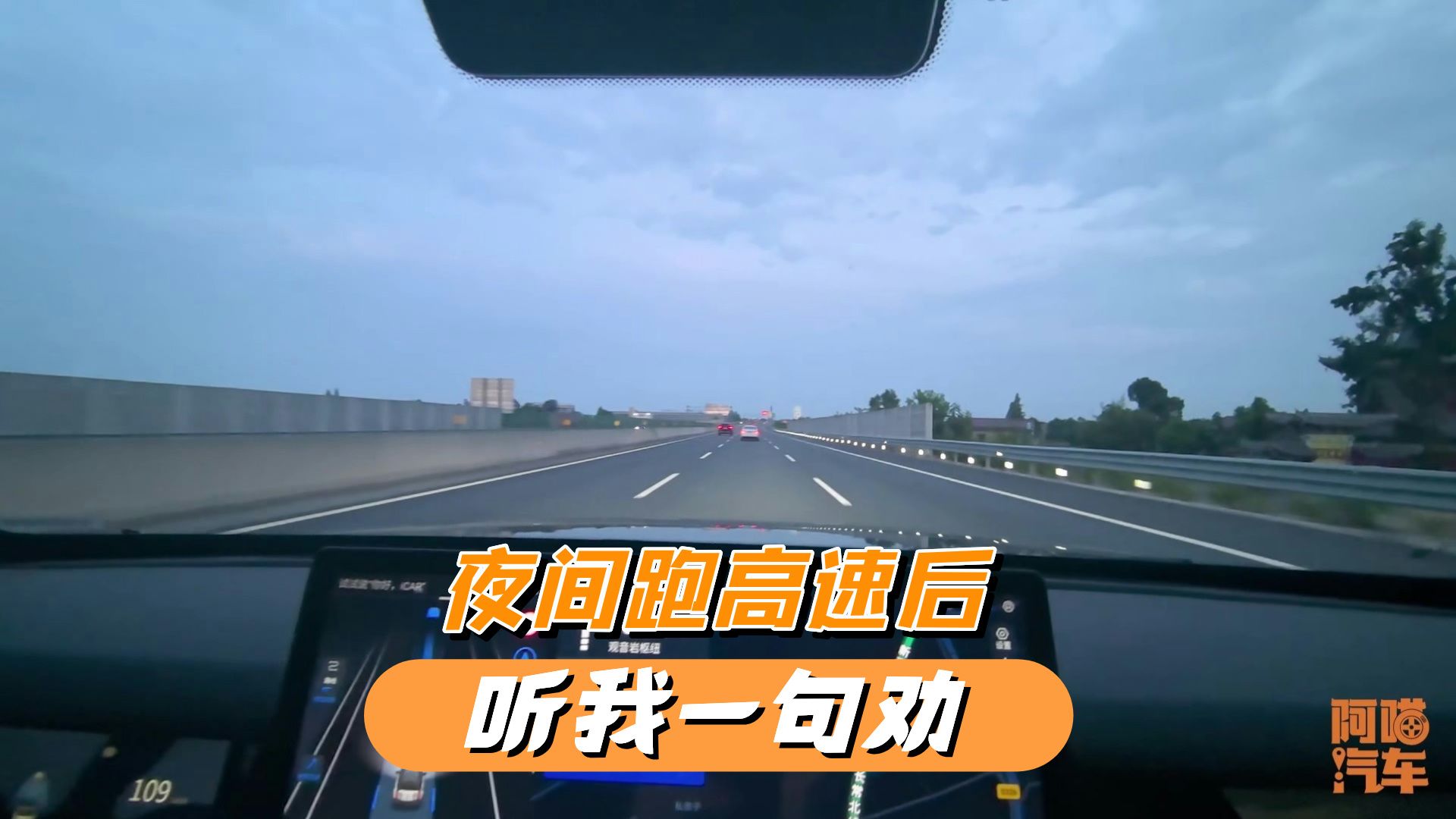夜里跑完高速后，务必及时去洗车，听我一句劝，都是为你好