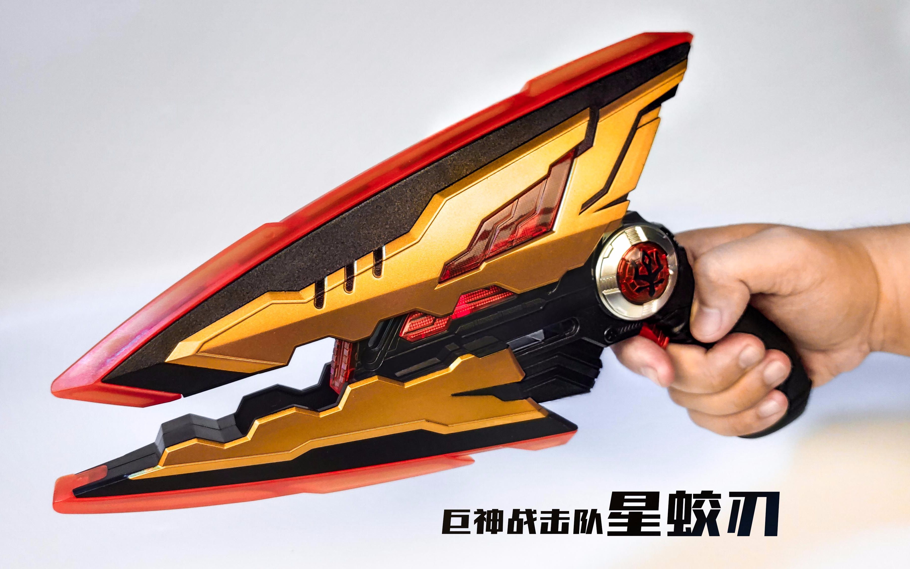 巨神战击队2超级星蛟刃【玩家角度】