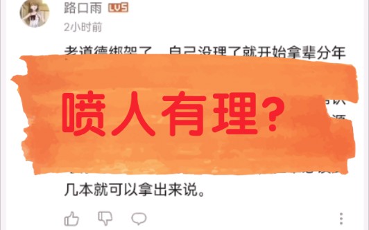 [图]到底谁在道德绑架？是仇富心里作祟，还是叛逆心太重？