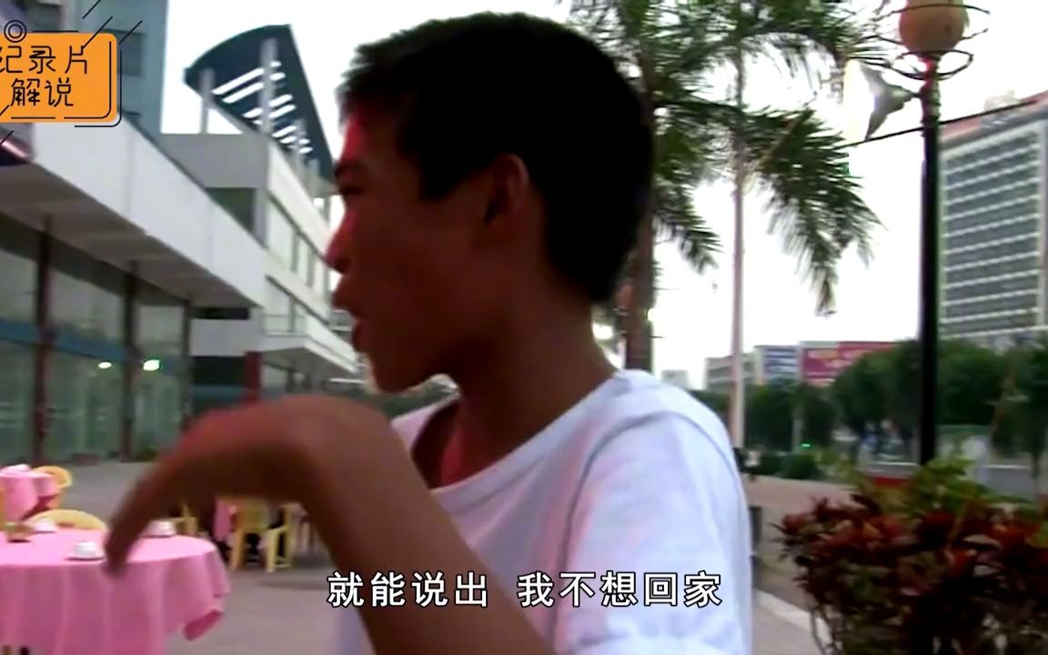 变形结束不愿回村,向富爸爸要钱被拒的吴宗宏,如今怎样?纪录片哔哩哔哩bilibili