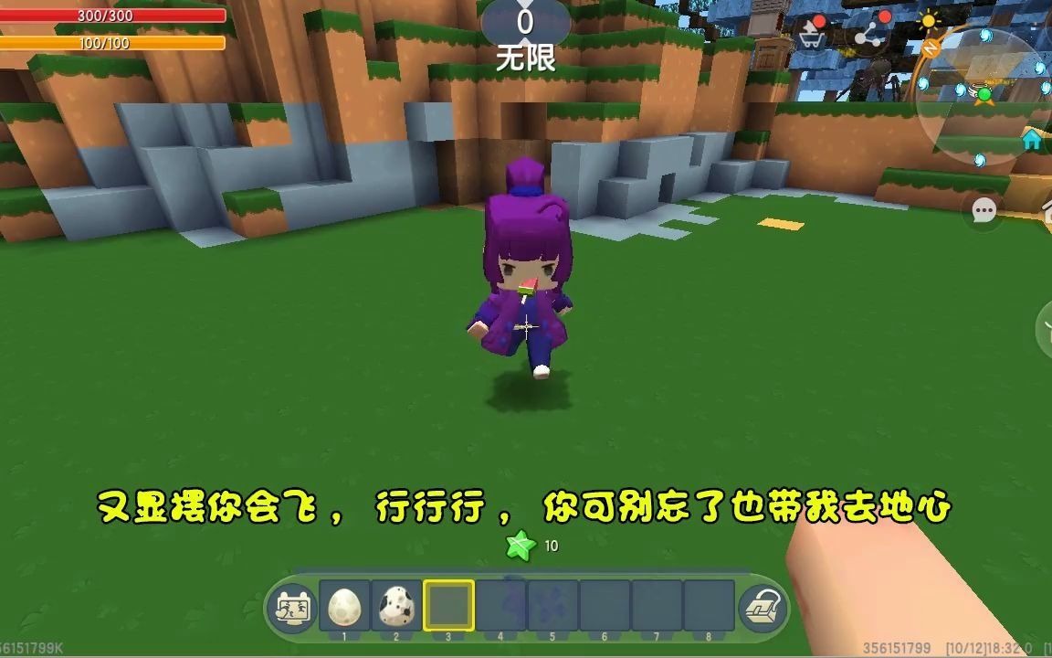 迷你世界忆涵恢复了真身带表妹来祭祀台施法结果变成小丑猪