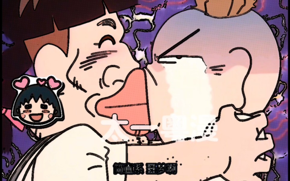 【猪木笨子同天生美丽子】行运超人粤语 粤语动漫 经典动漫