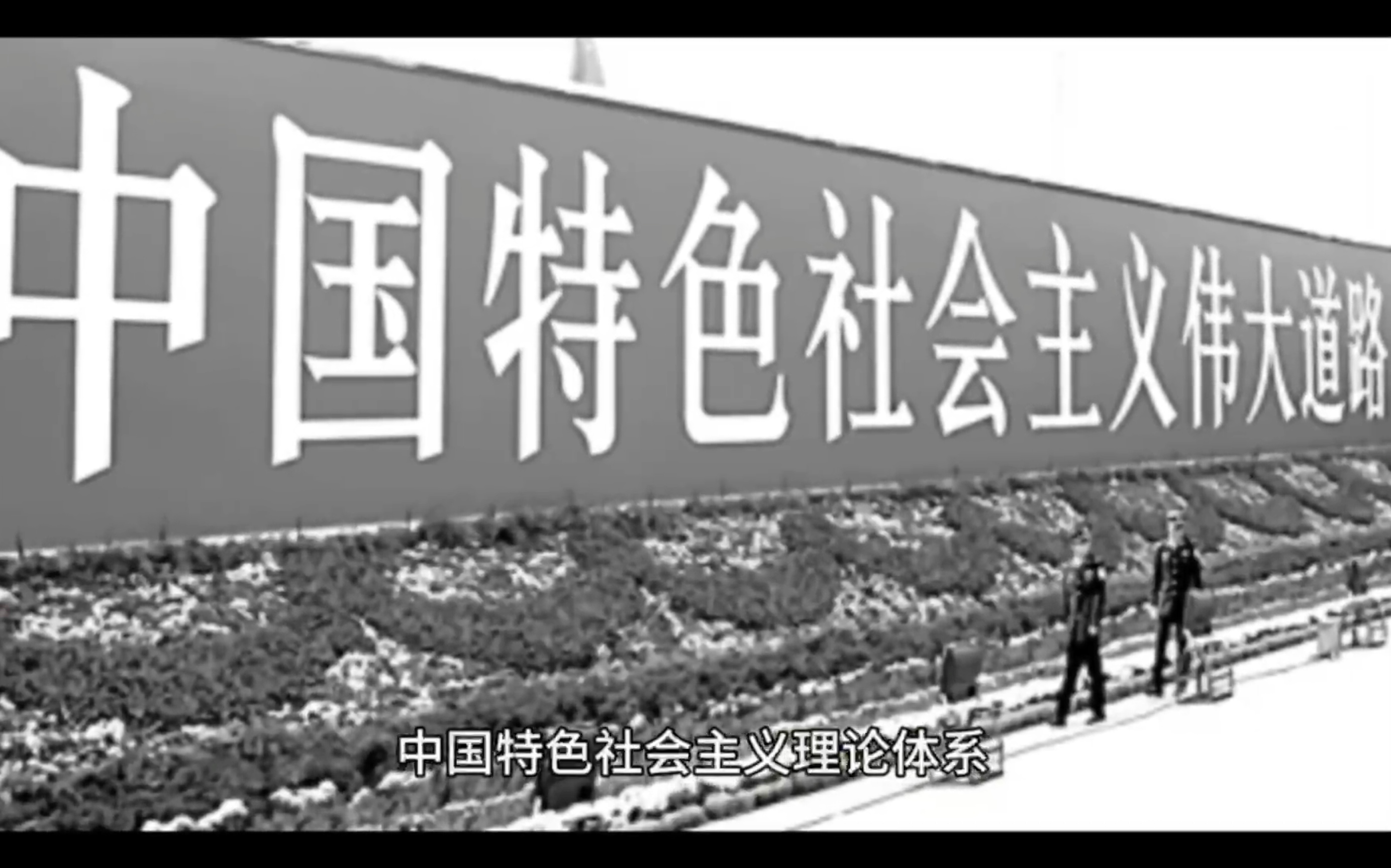 什么是中国特色社会主义