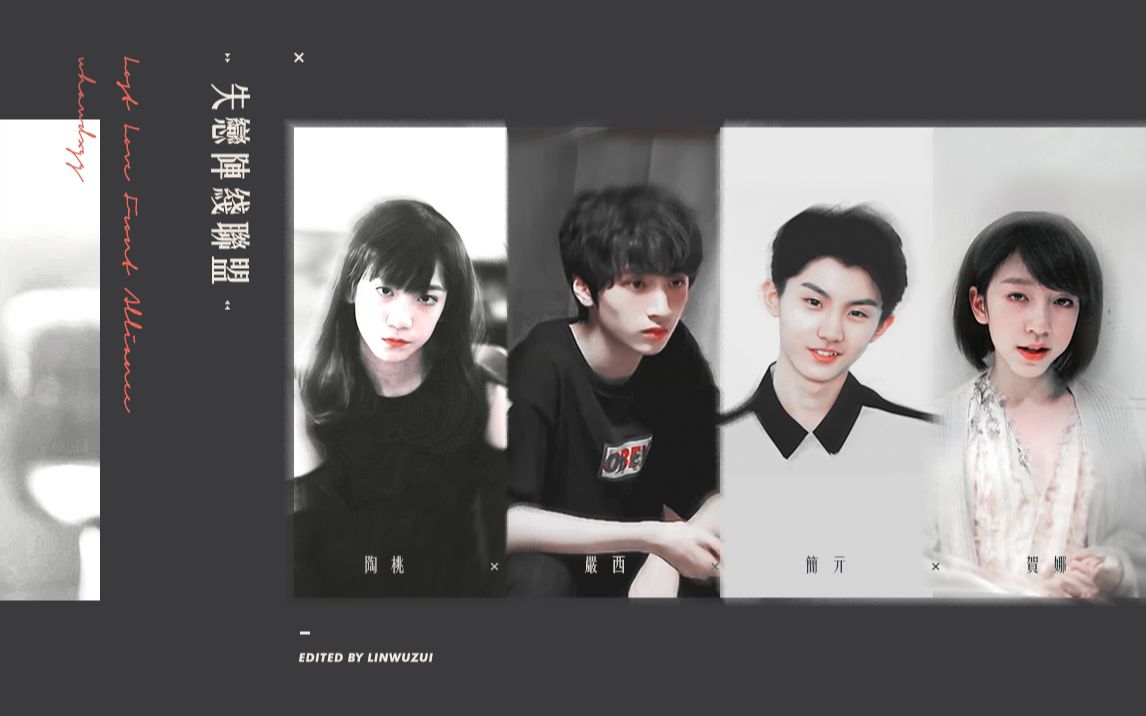 祺管严亓桃翔祺严泽贺桃七折第二人生续集伪