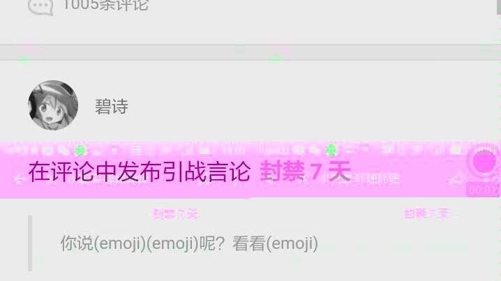 什么?站长尽然被关入小黑屋了?哔哩哔哩bilibili