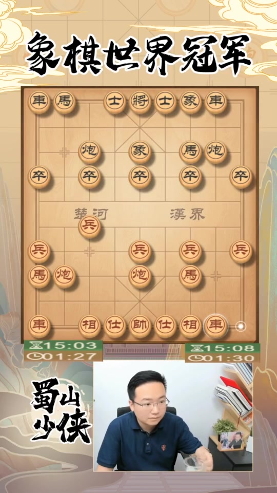 6.24象棋郑惟桐的抖音直播间  抖音直播