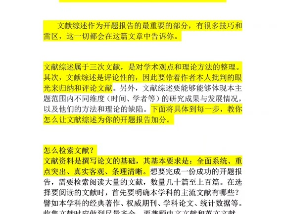 381教你1天完成,开题报告,文献综述#论文题目#开题报告#毕业论文哔哩哔哩bilibili