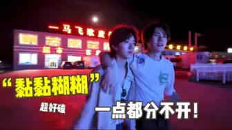 Download Video: 【源霖】我们私下里就是黏黏糊糊的啊