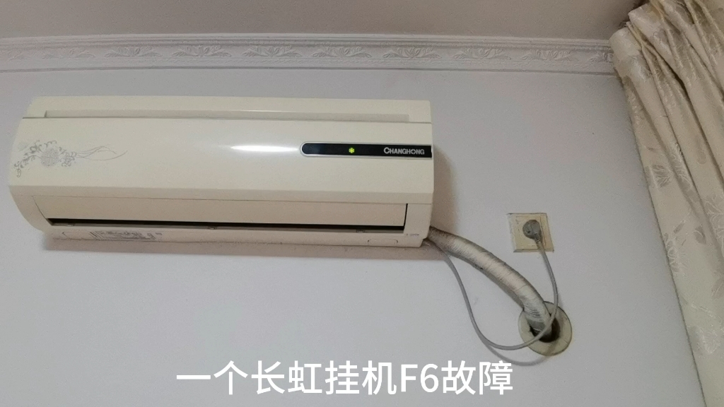 长虹挂机F6故障维修哔哩哔哩bilibili