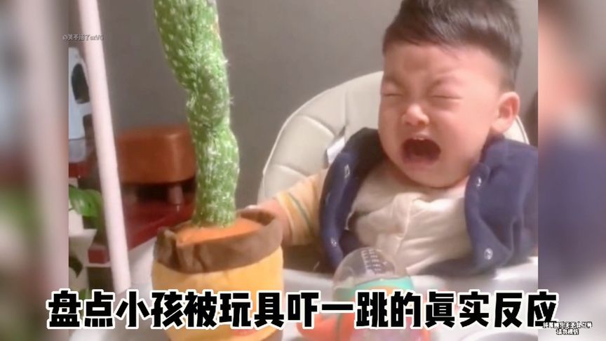 盘点小孩被玩具吓一跳的真实反应:一个个表情真是绝了哔哩哔哩bilibili