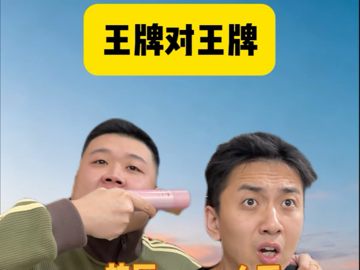 拍个小品