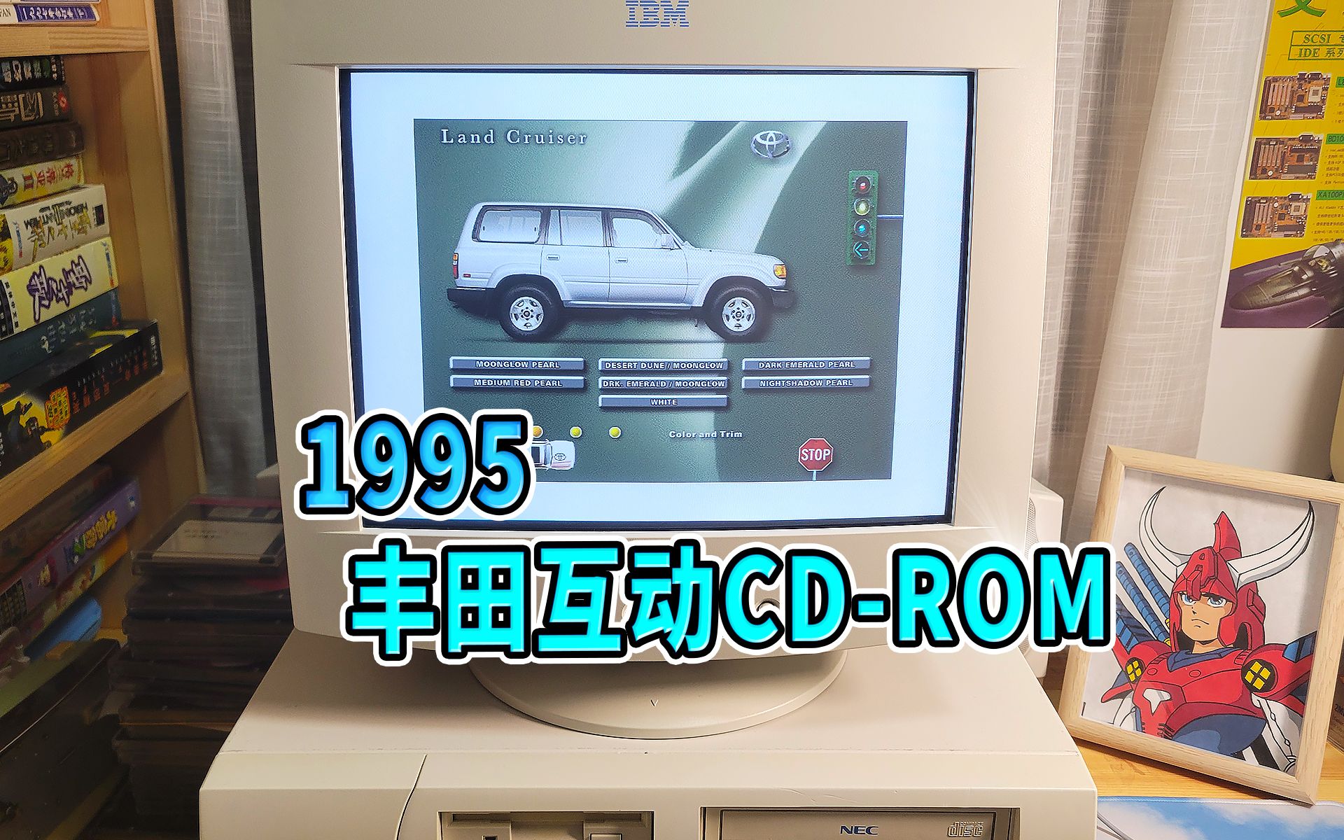 《1995丰田互动》一张来自29年前的汽车免费礼品多媒体光盘哔哩哔哩bilibili