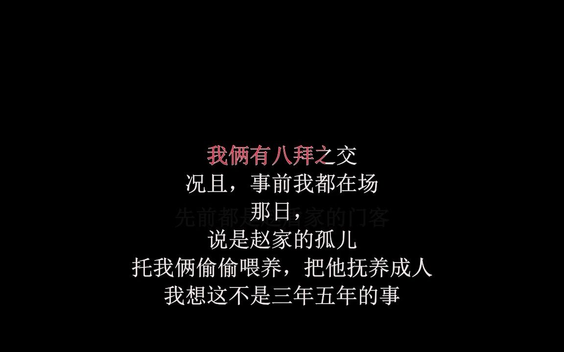 [图]语音字幕版—东周列国·春秋篇.全30集—16-18集——1996年经典高清护眼版本