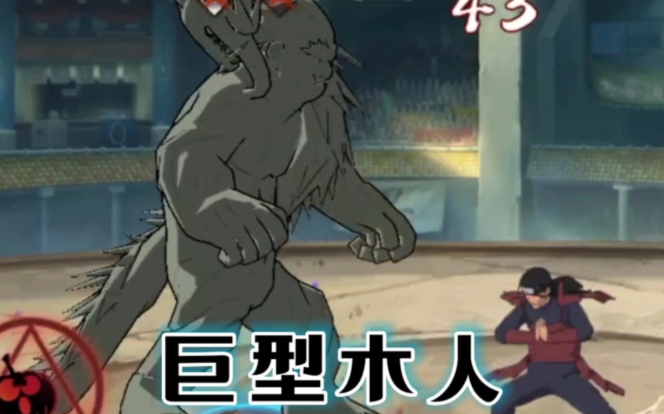 【忍者爆料】柱间的巨型木人全技能展示