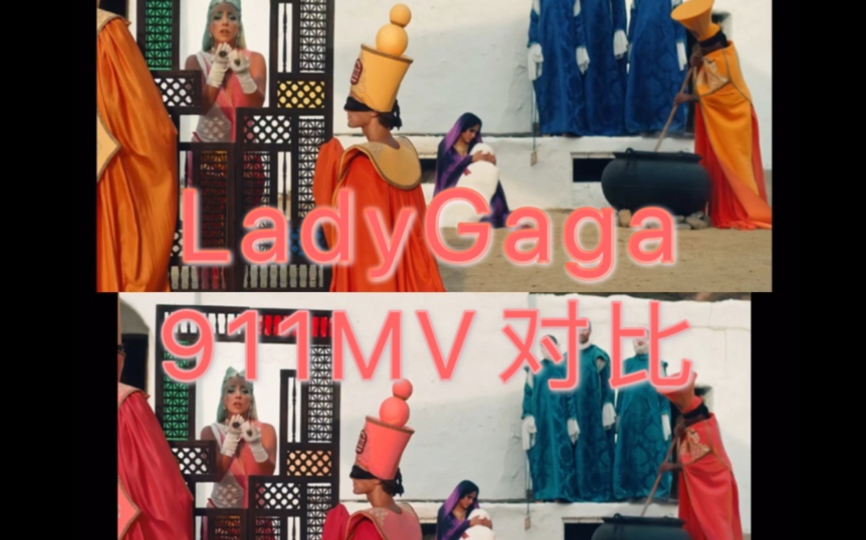 ladygaga911原版mv对比第二版4k版mv