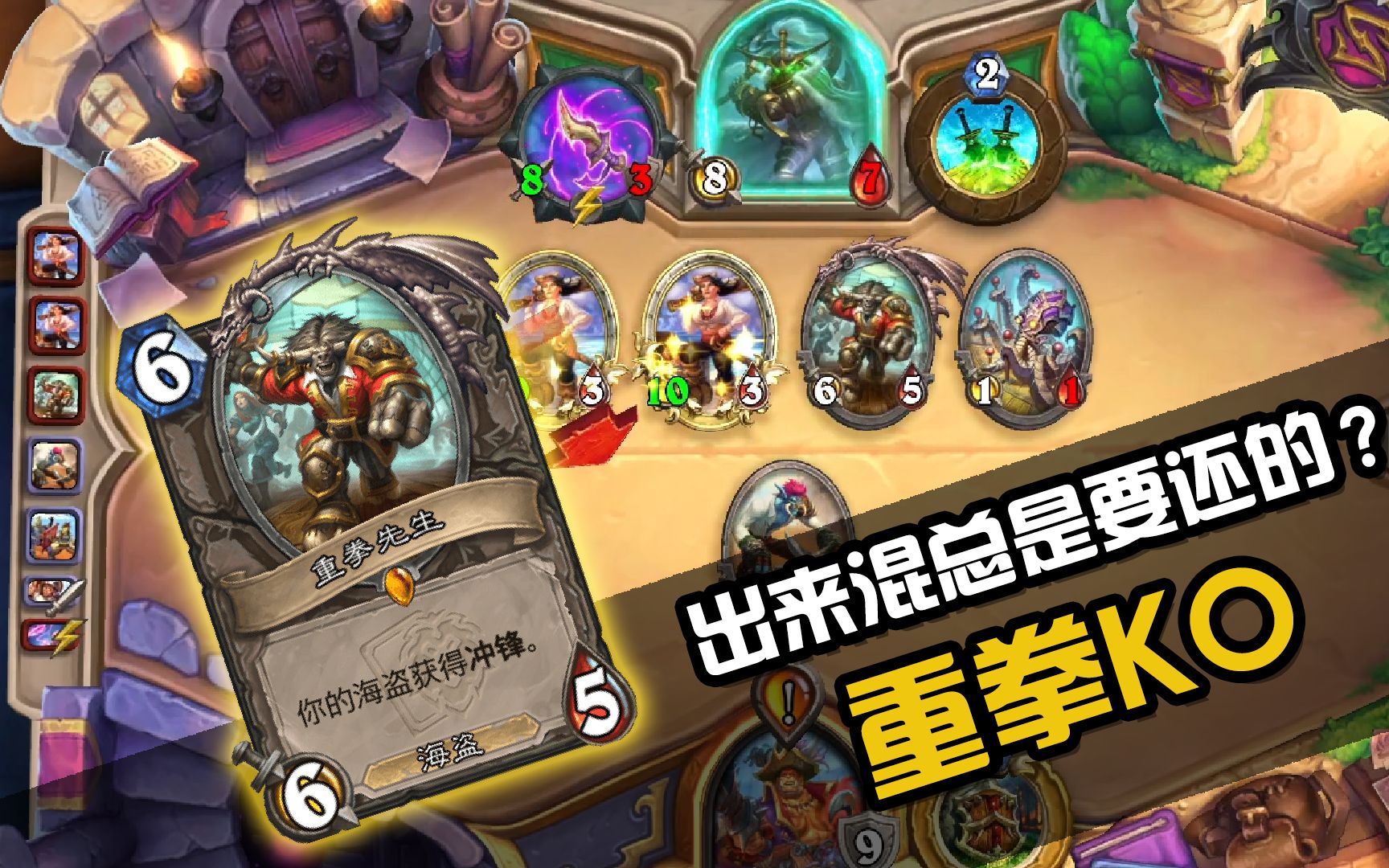 活动作品蜗牛暴风城迷你系列出来混总是要还的万物皆可重拳