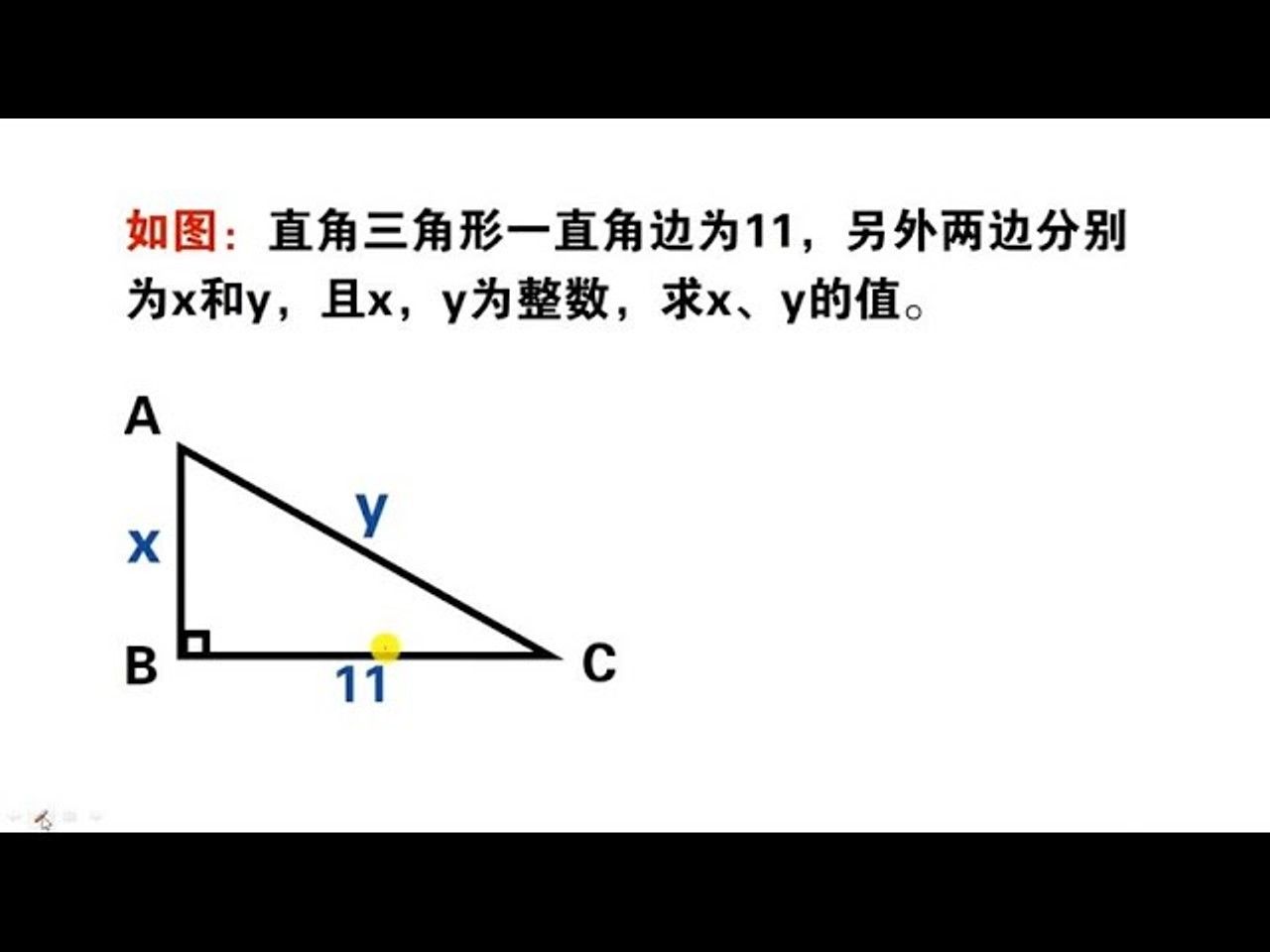 八年级数学勾股定理的应用很多同学只会列方程不会解哔哩哔哩bilibili