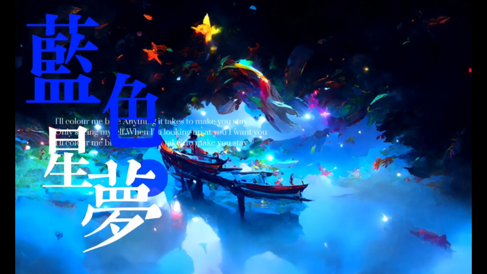 【星梦】AI绘画学习哔哩哔哩bilibili