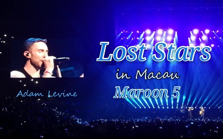 [图]【Maroon5】Red Pill Blues Tour 澳门站——Lost Stars （完整版）点进来让你耳朵怀孕